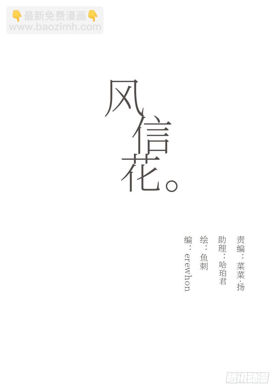 迟开之花（八）(1/2)-第10话
