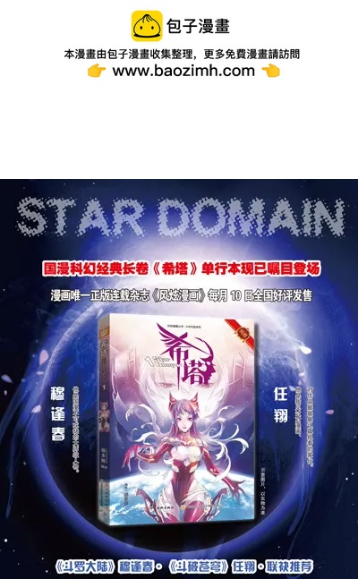 🍻风炫漫画 第十期 第2页