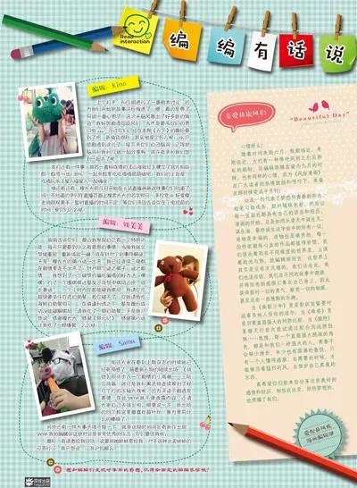 🍻风炫漫画 第十期 第5页