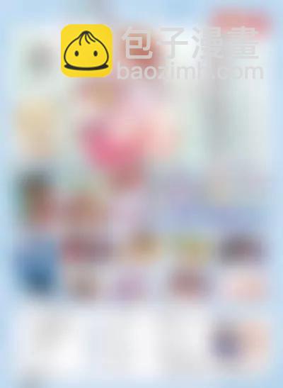 🍻风炫漫画 第十期 第6页