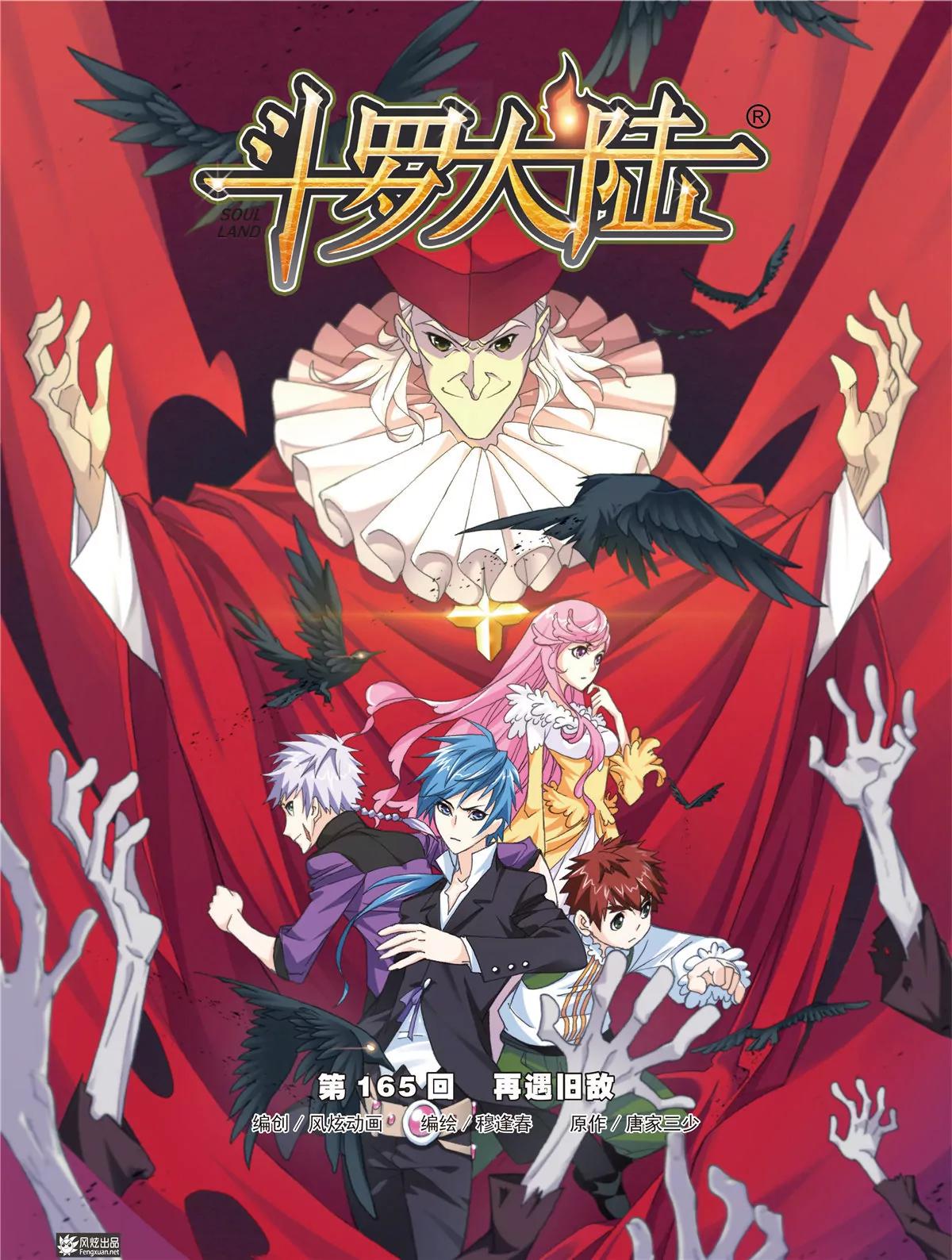 🍻风炫漫画 第十三期 第22页