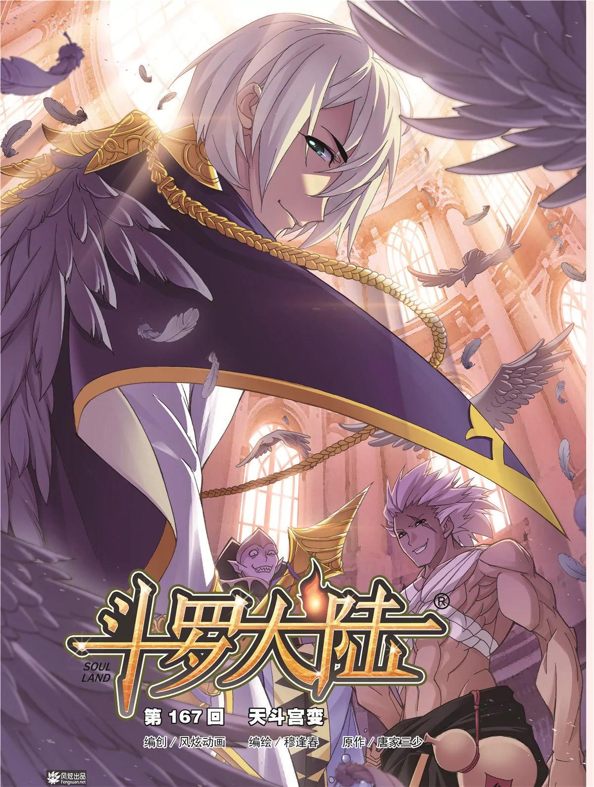 🍻风炫漫画 第十五期 第11页