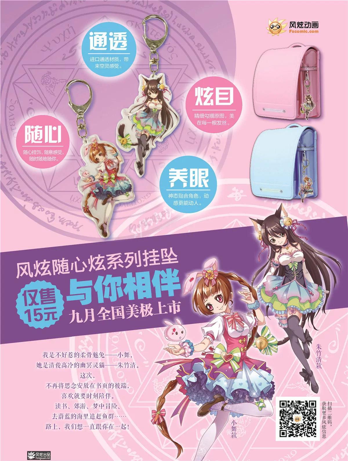 🍻风炫漫画 第十五期 第3页
