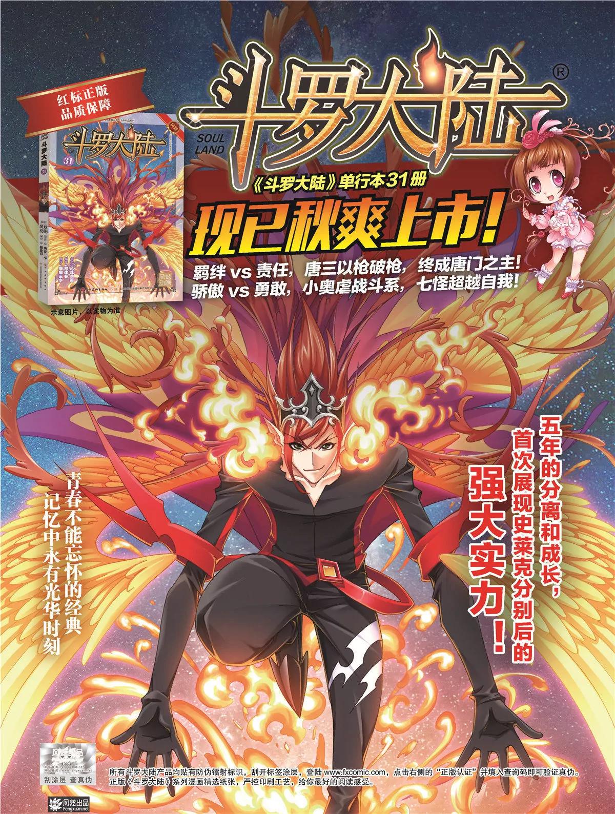 🍻风炫漫画 第十五期 第5页