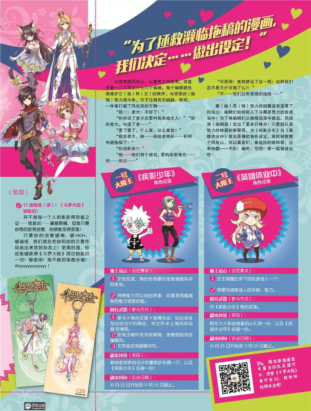 🍻风炫漫画 第十五期 第8页