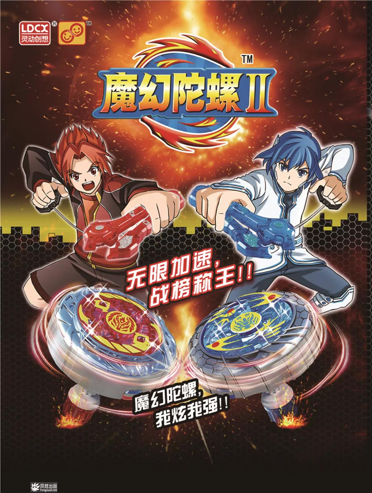 🍻风炫漫画 第十七期 第24页