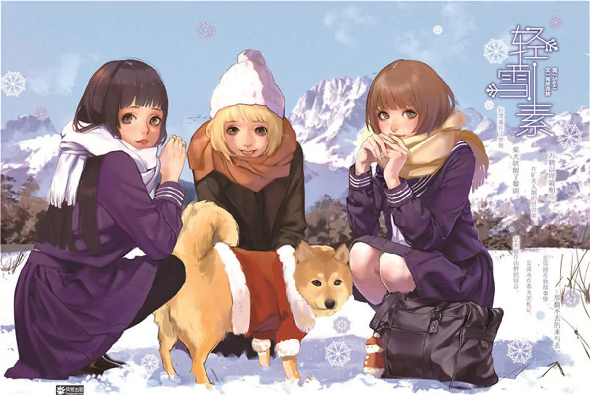 🍻风炫漫画 第十九期 第4页