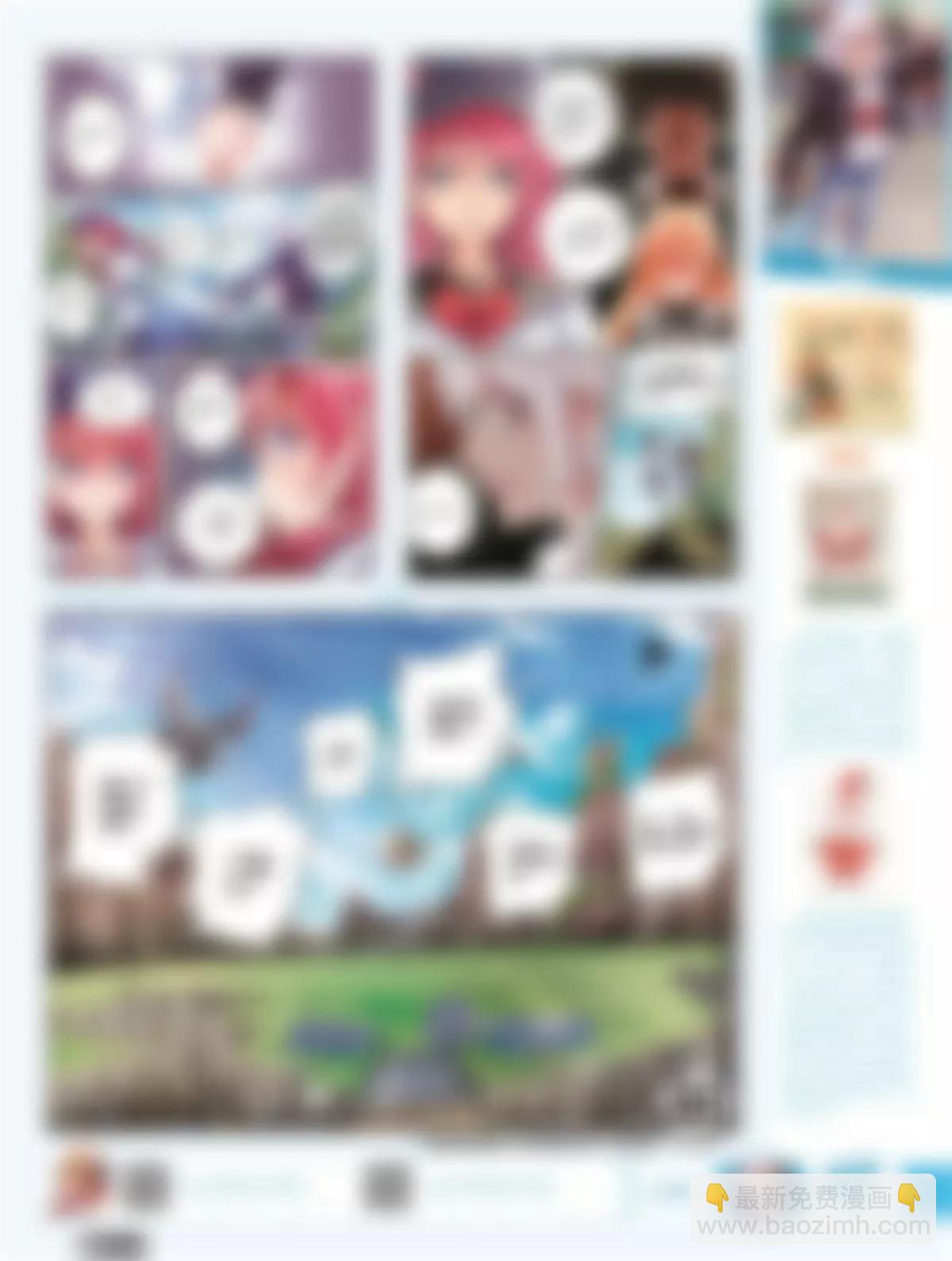 🍻风炫漫画 第十九期 第44页