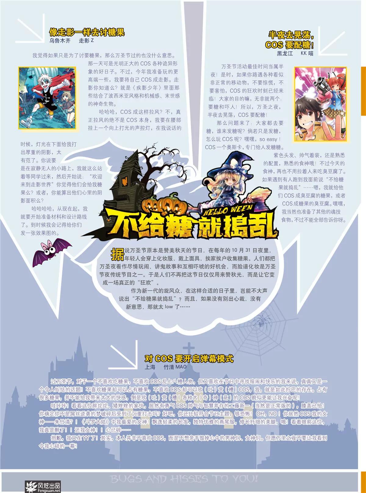 🍻风炫漫画 第二期 第6页