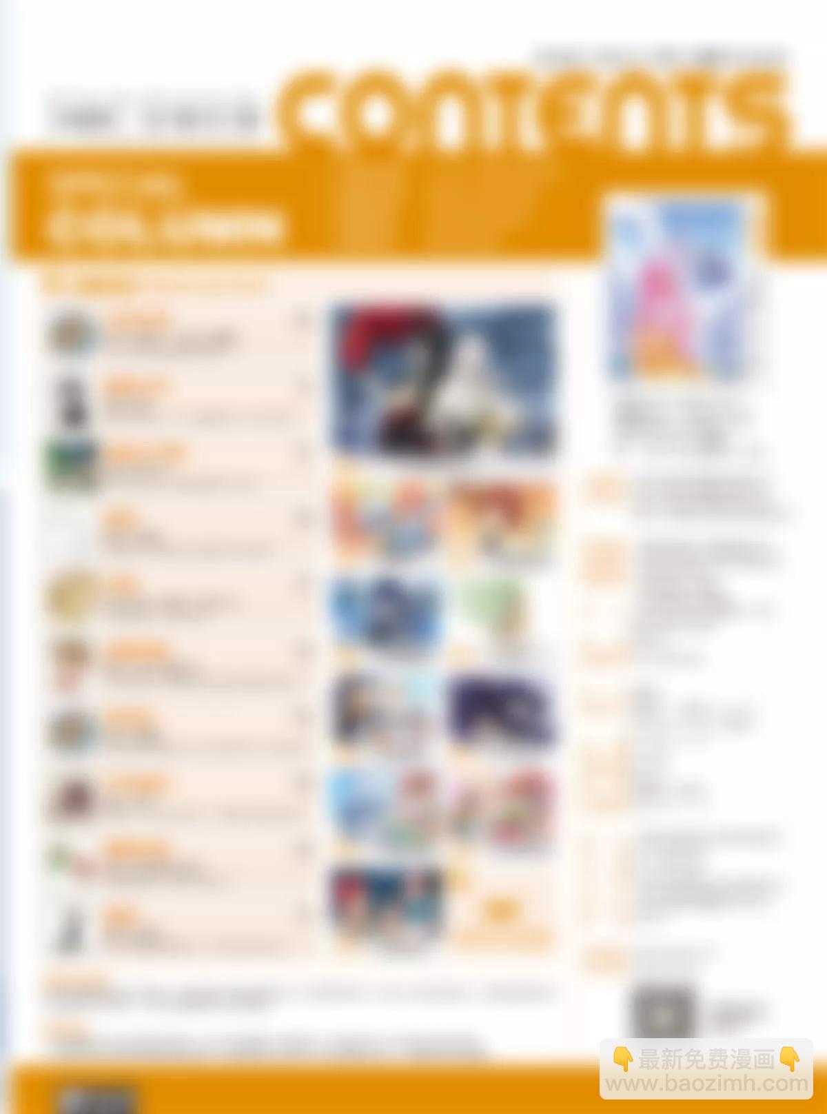 🍻风炫漫画 第二期 第7页
