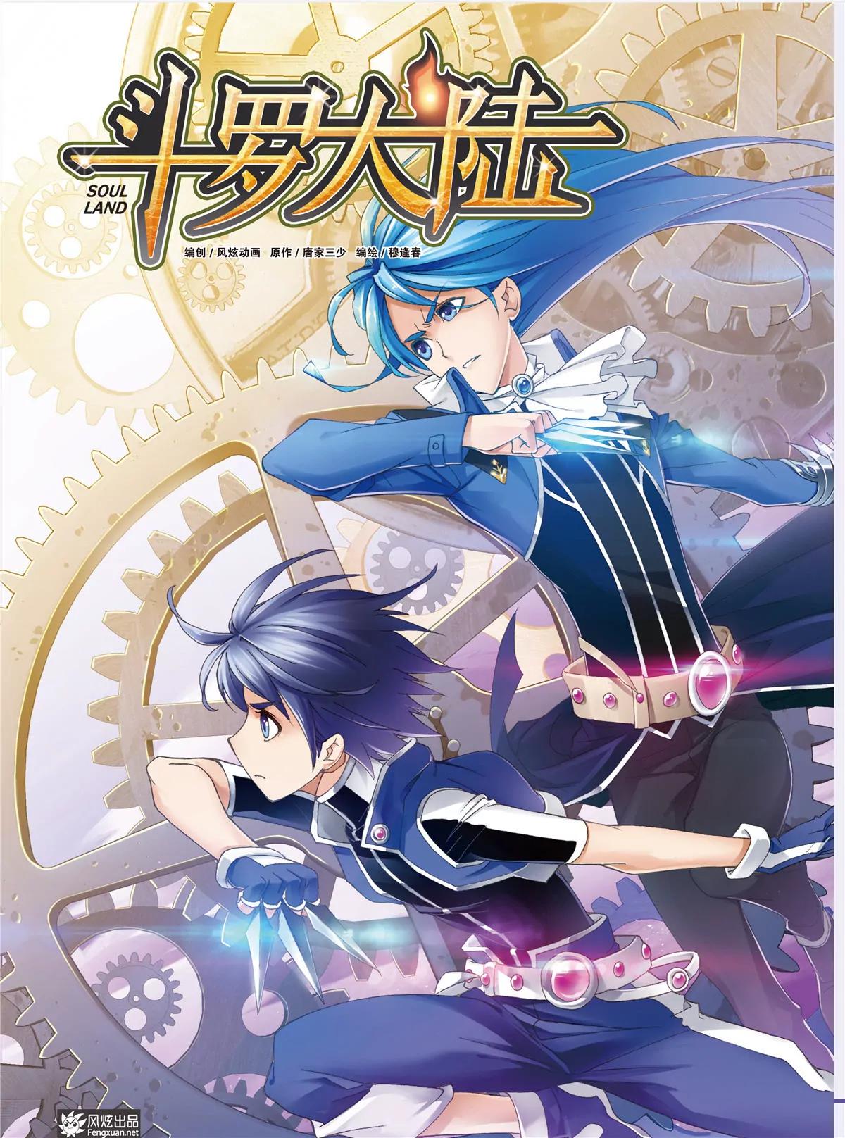 🍻风炫漫画 第二期 第8页