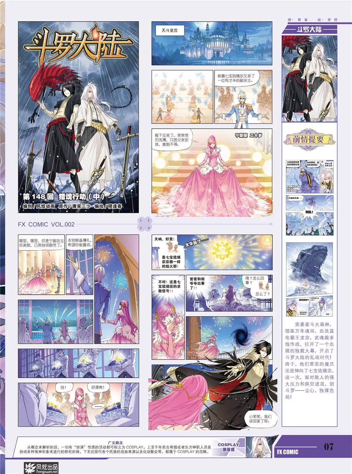 🍻风炫漫画 第二期 第9页