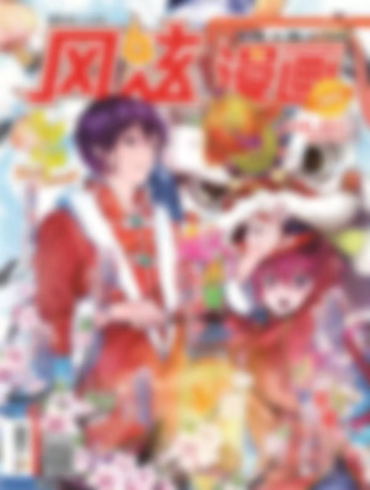 🍻风炫漫画 第二十一期 第1页