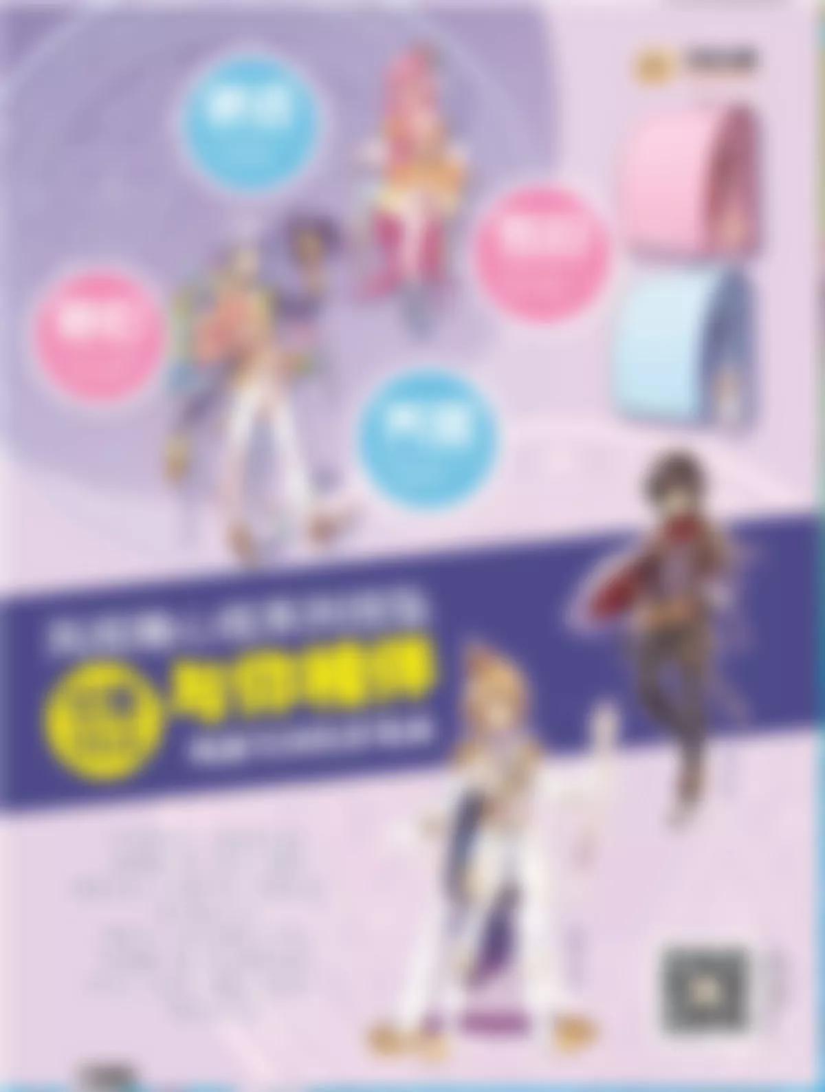 🍻风炫漫画 第二十一期 第5页