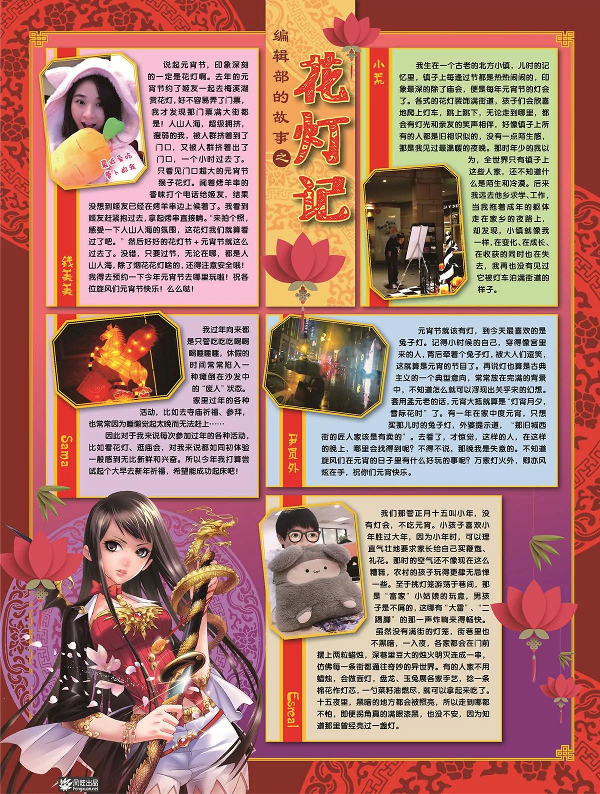 🍻风炫漫画 第二十一期 第6页