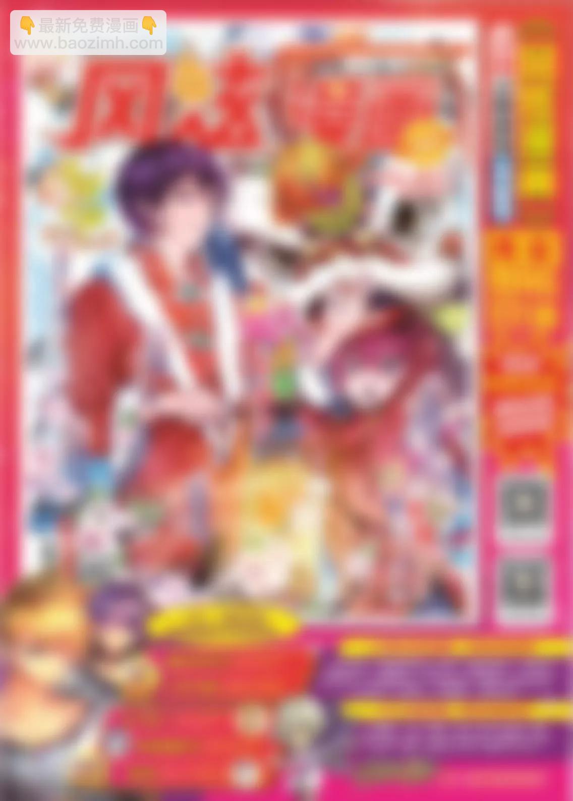 🍻风炫漫画 第二十一期 第7页