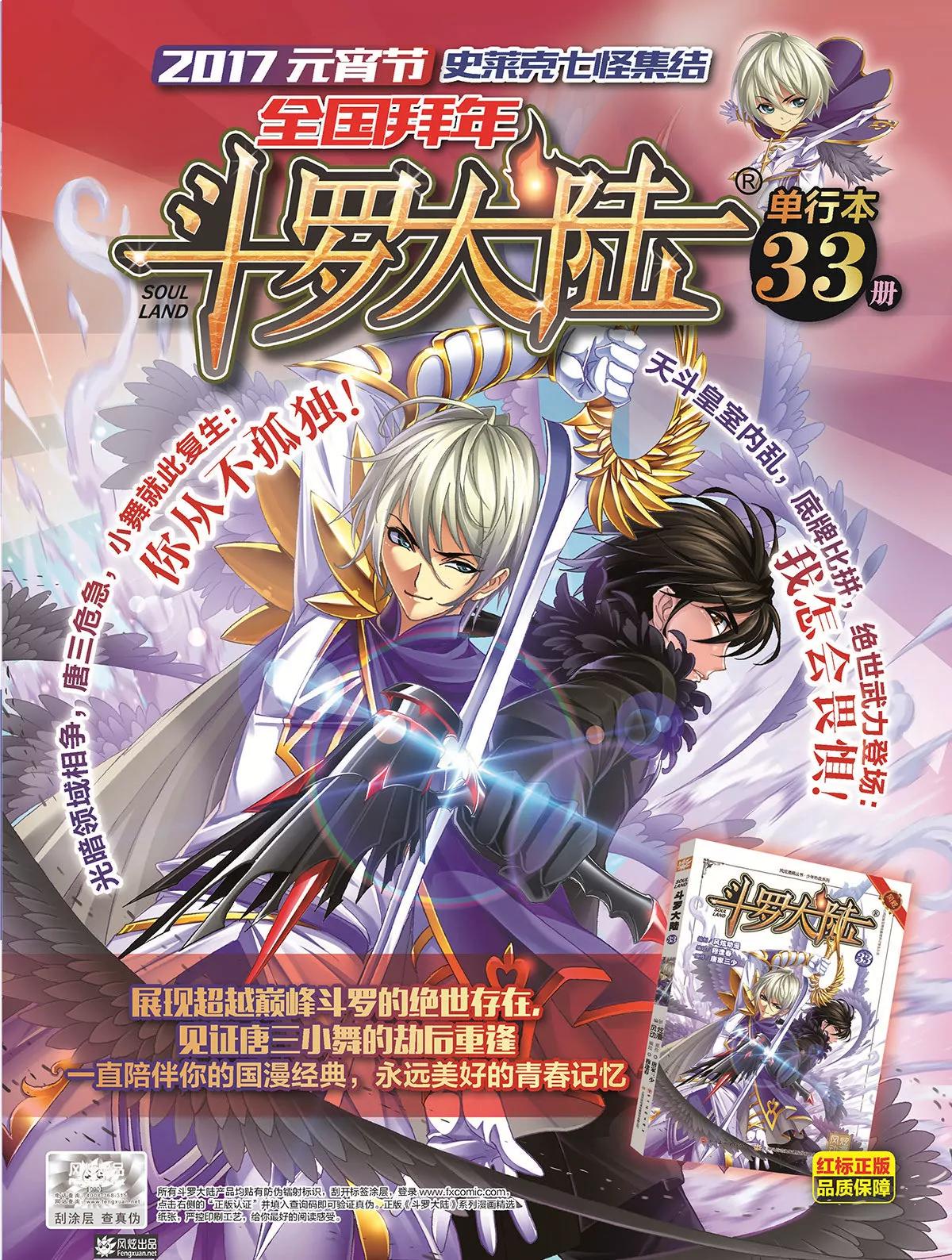 🍻风炫漫画 第二十一期 第8页