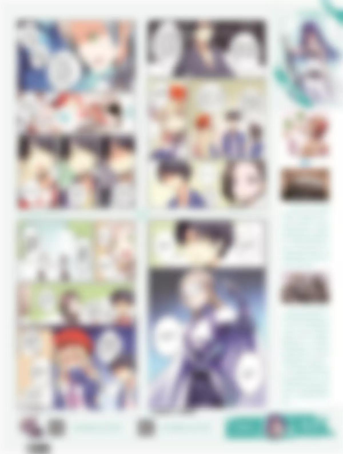 🍻风炫漫画 第二十三期 第18页