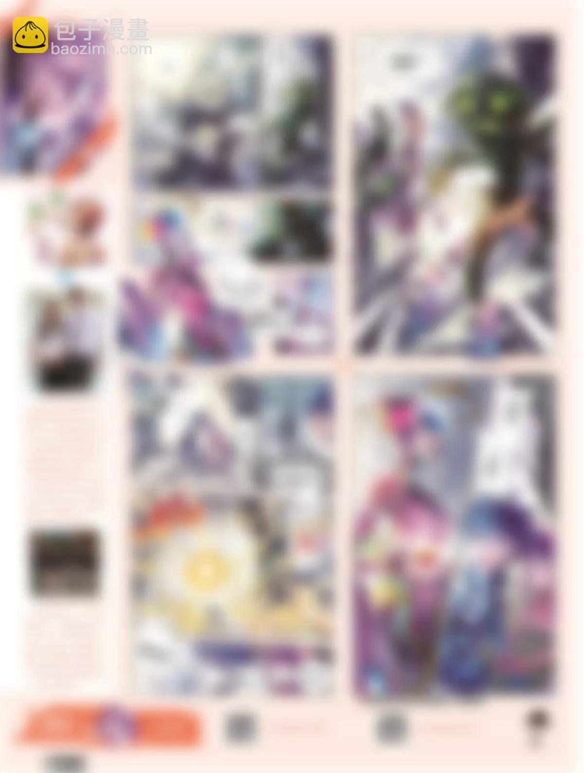 🍻风炫漫画 第二十三期 第21页