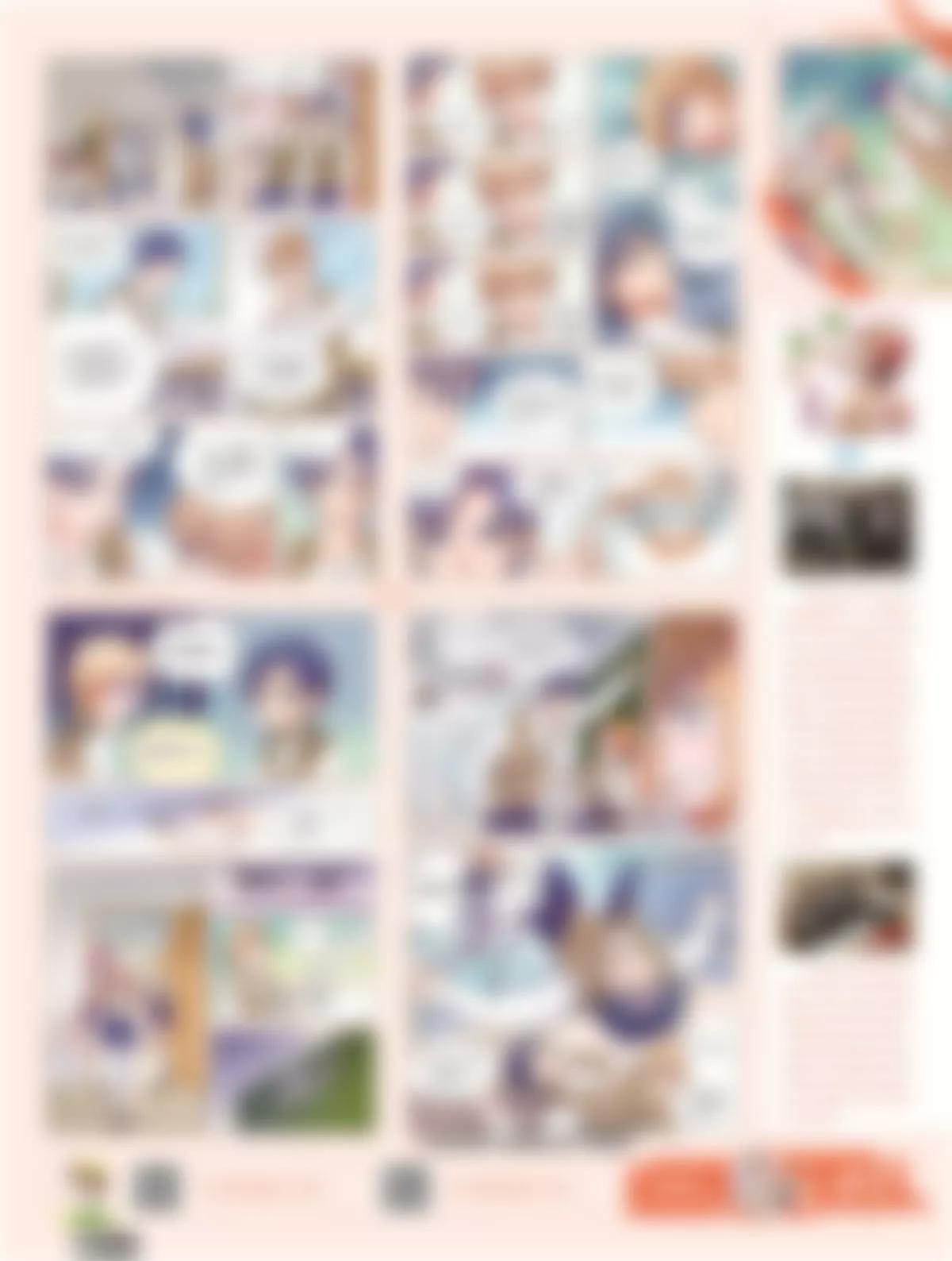 🍻风炫漫画 第二十三期 第24页