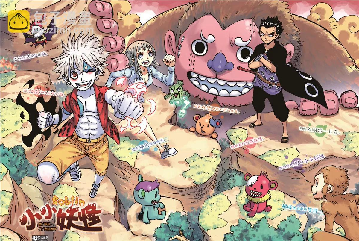 🍻风炫漫画 第二十三期 第4页