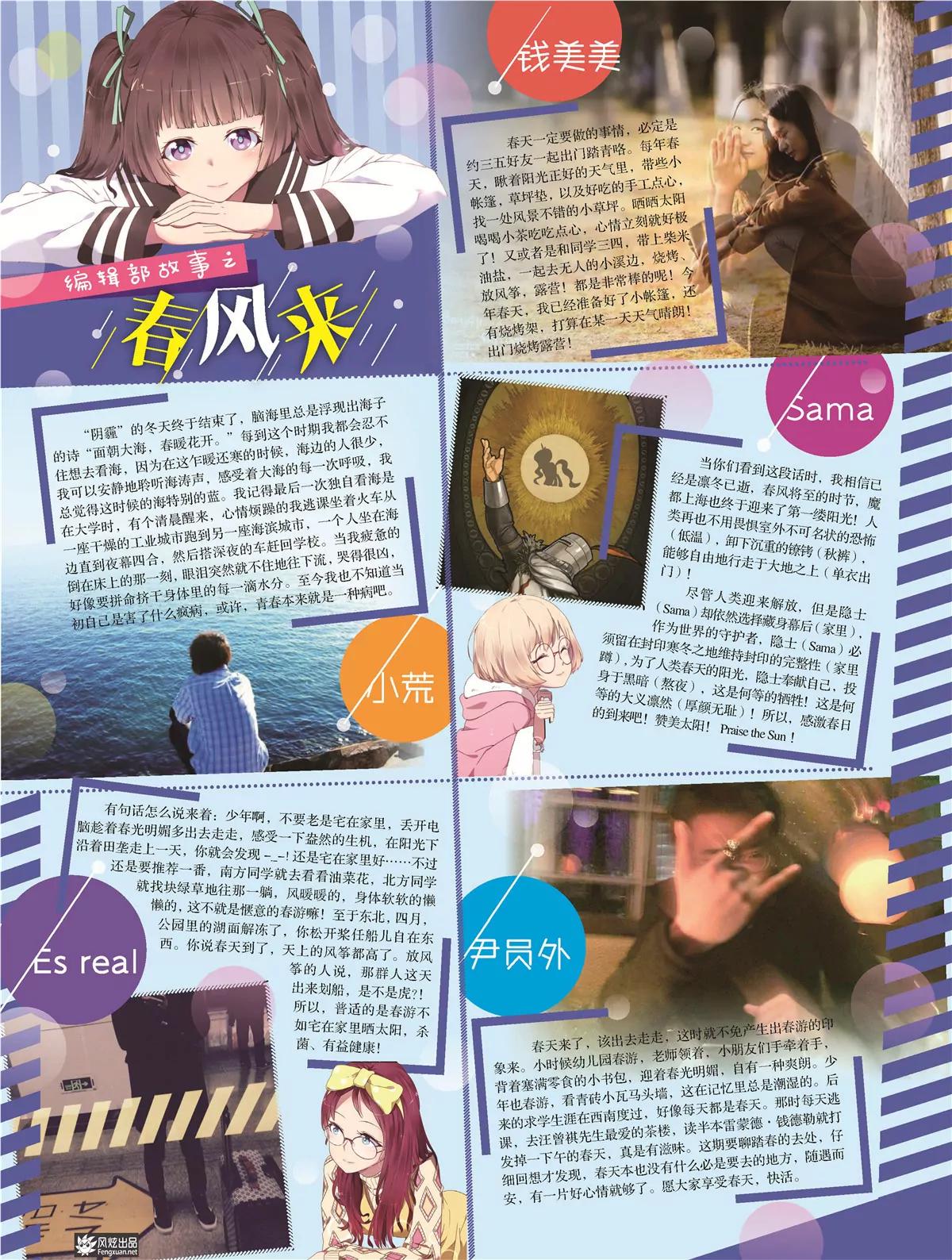 🍻风炫漫画 第二十三期 第5页