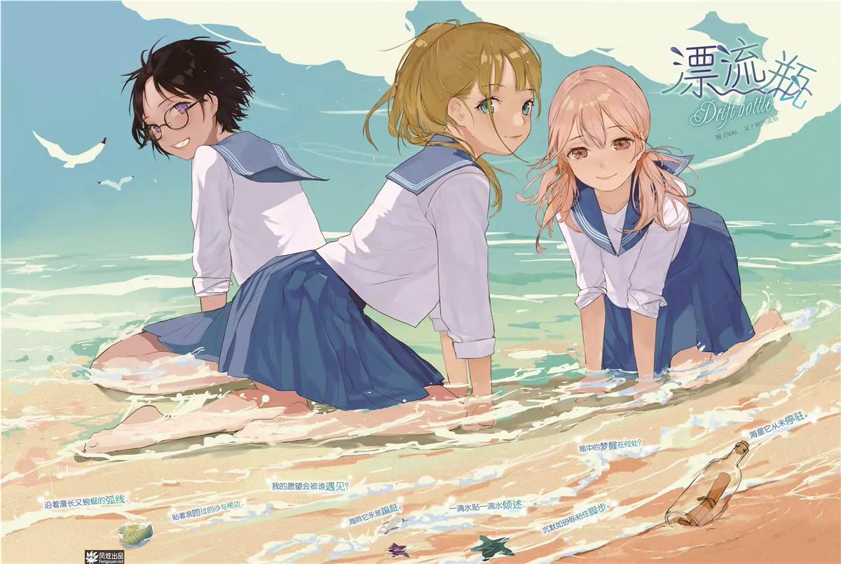 🍻风炫漫画 第二十五期 第4页