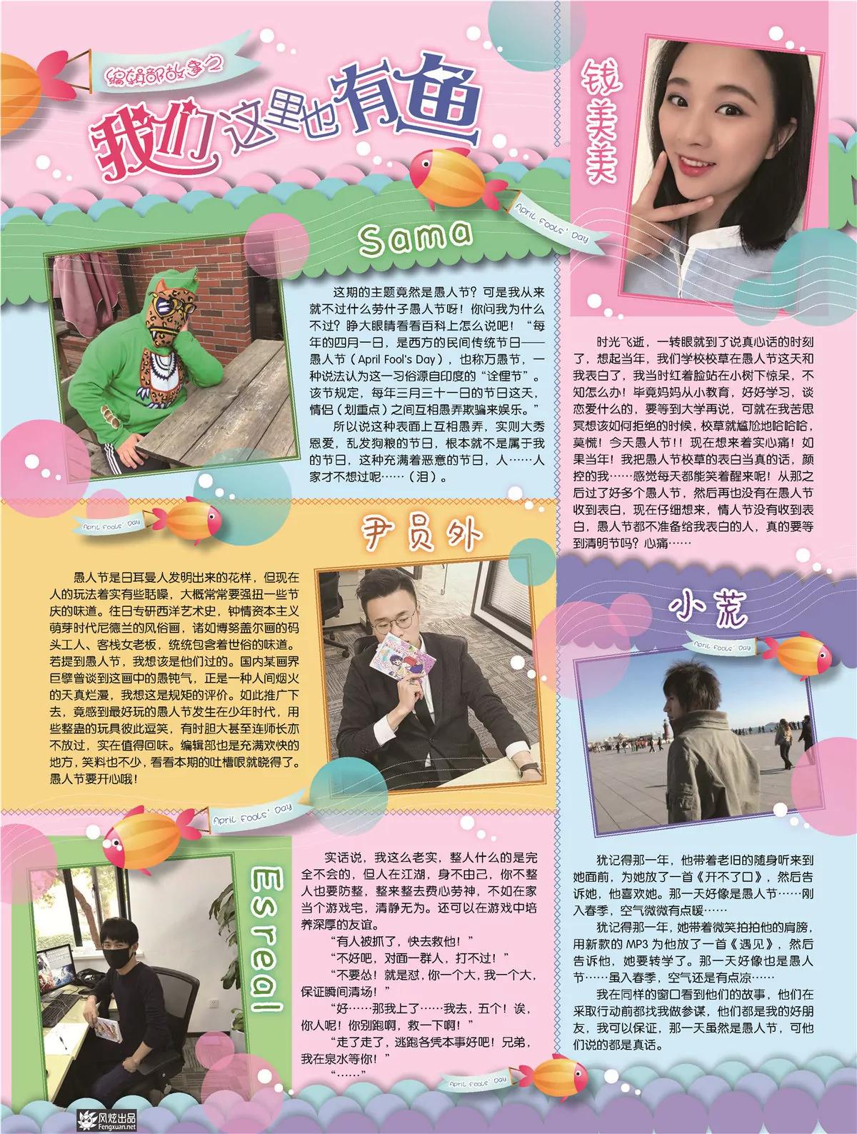🍻风炫漫画 第二十五期 第6页