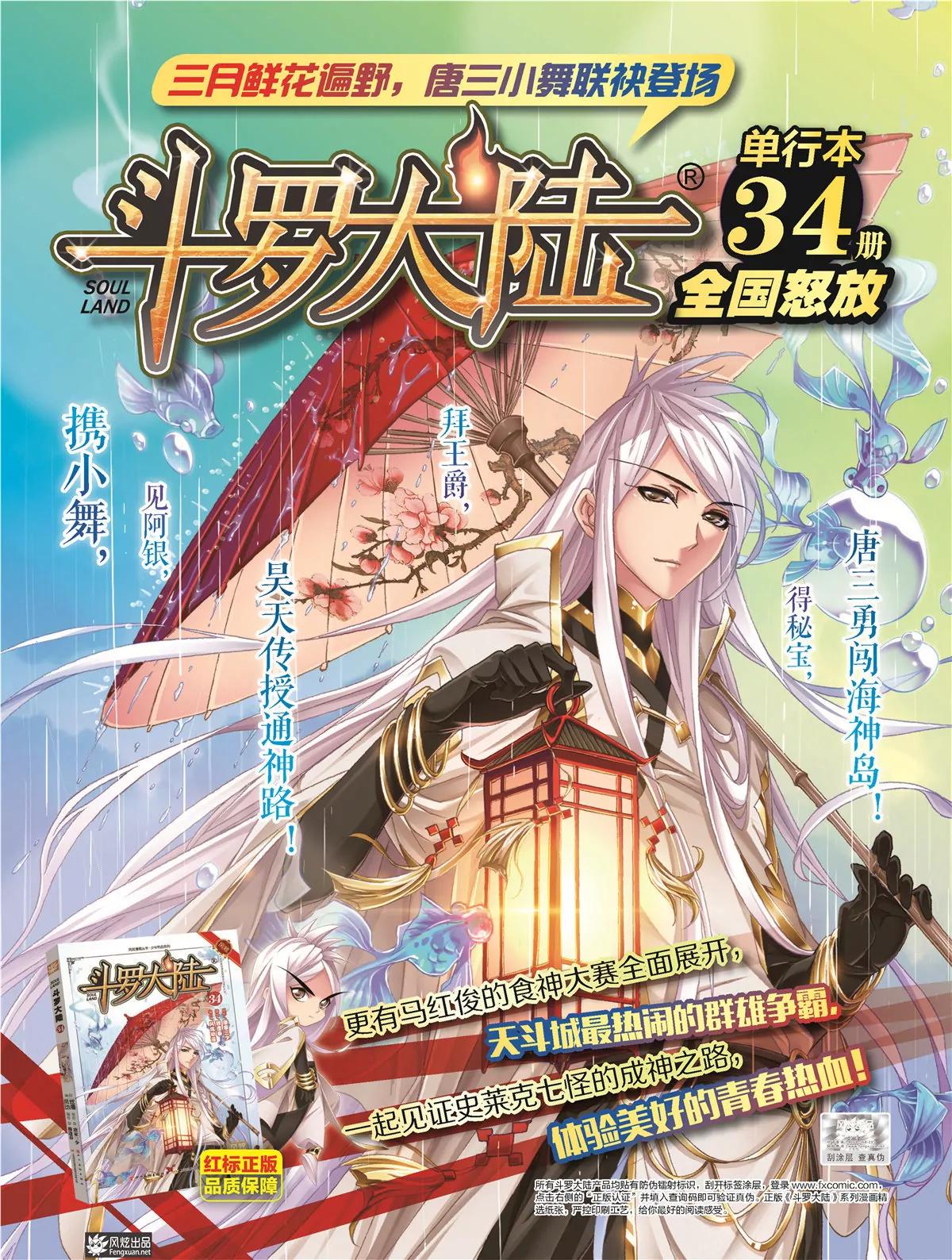 🍻风炫漫画 第二十五期 第7页