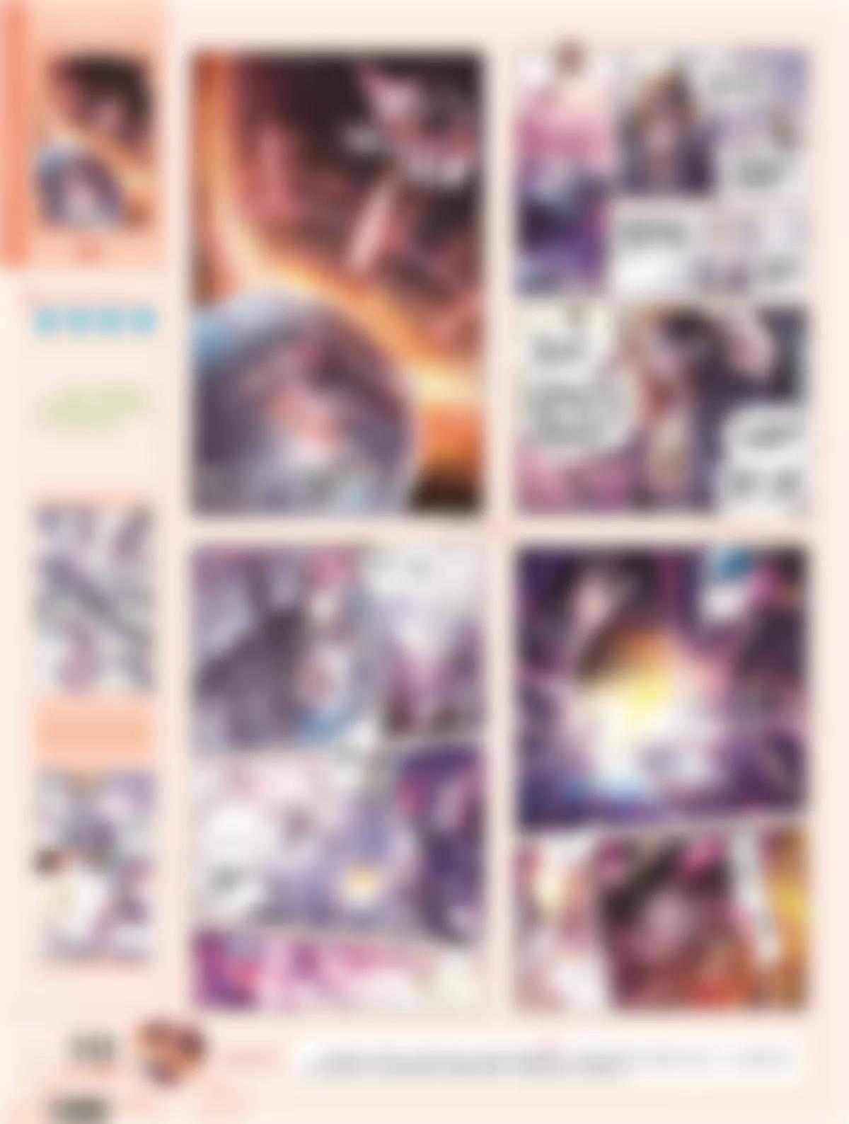 🍻风炫漫画 第二十九期 第21页