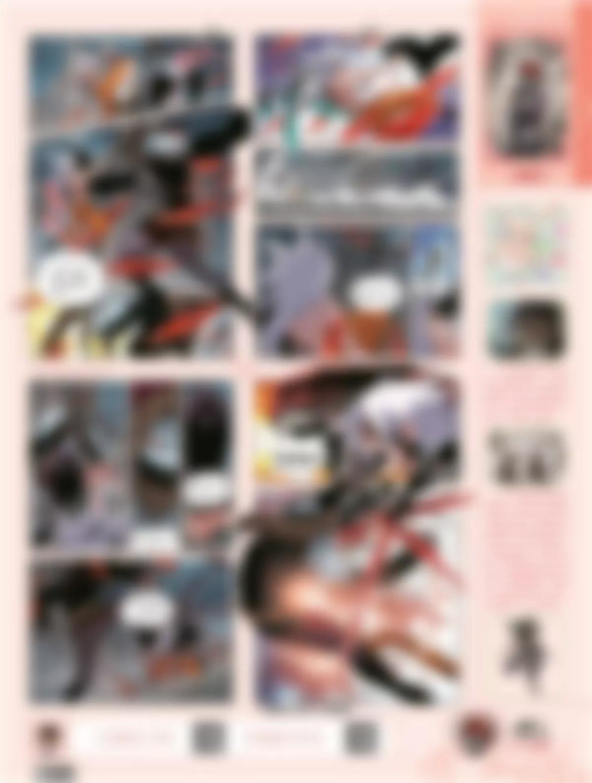 🍻风炫漫画 第二十九期 第48页