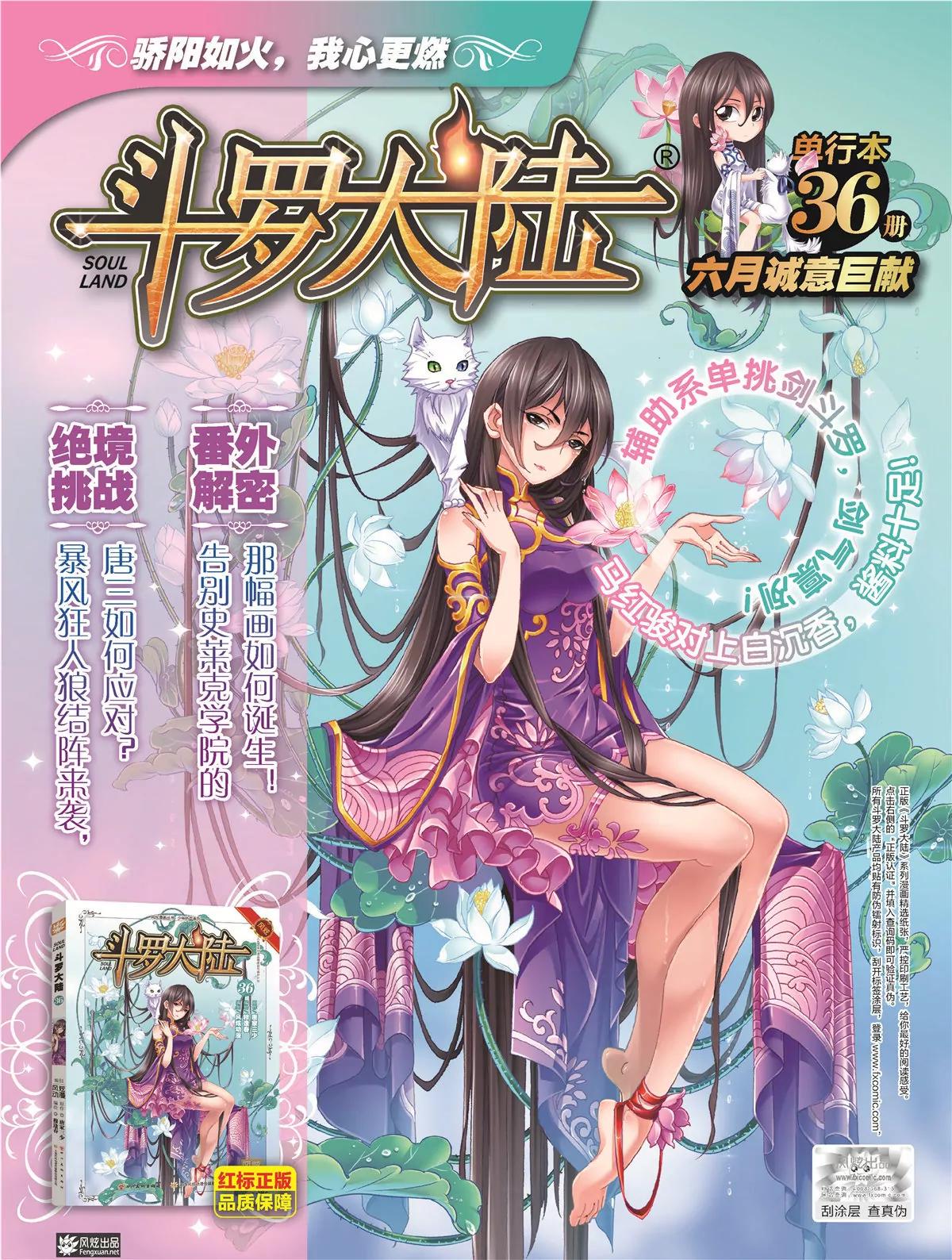 🍻风炫漫画 第二十九期 第7页