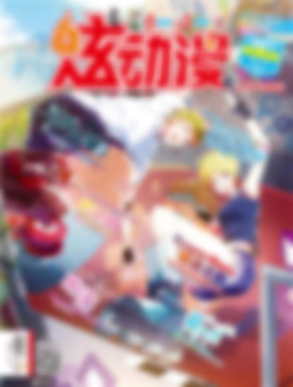 🍻风炫漫画 第三十三期 第1页