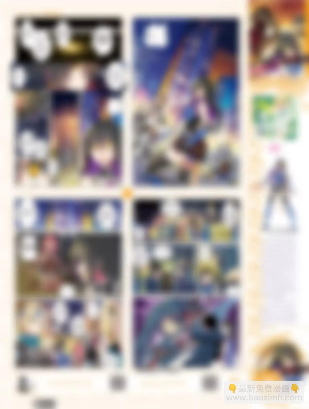 🍻风炫漫画 第三十三期 第14页