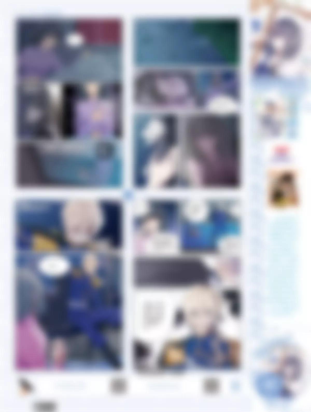 🍻风炫漫画 第三十三期 第18页