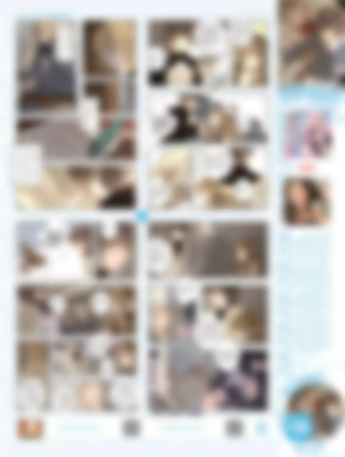 🍻风炫漫画 第三十三期 第46页