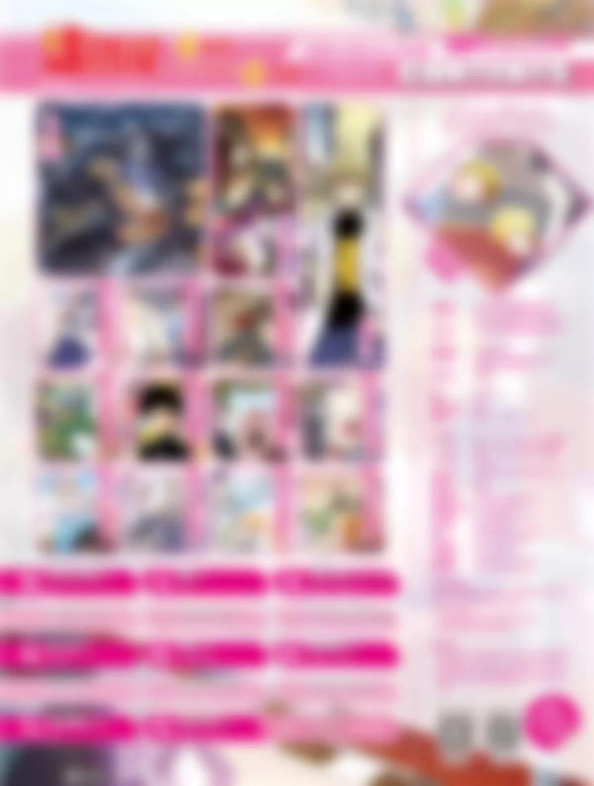 🍻风炫漫画 第三十三期 第6页