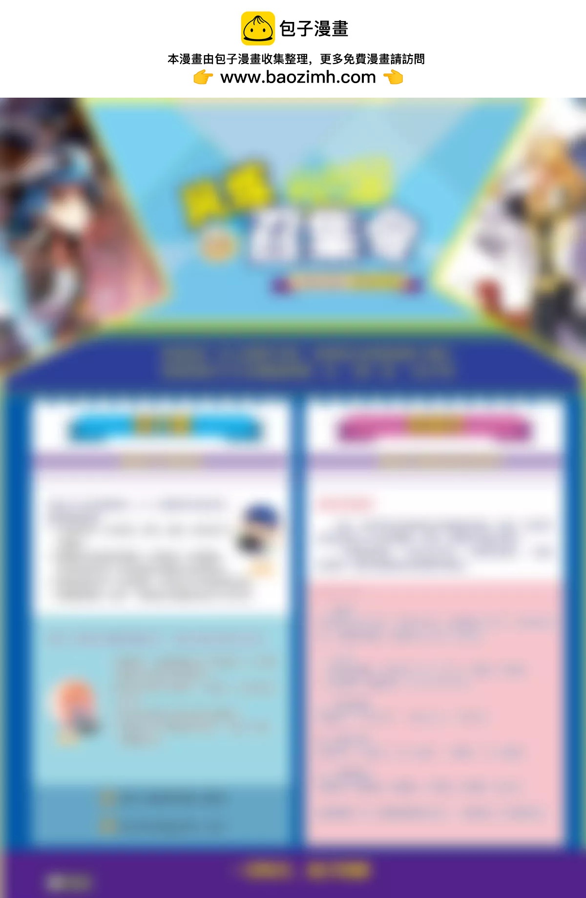 🍻风炫漫画 第四期 第2页