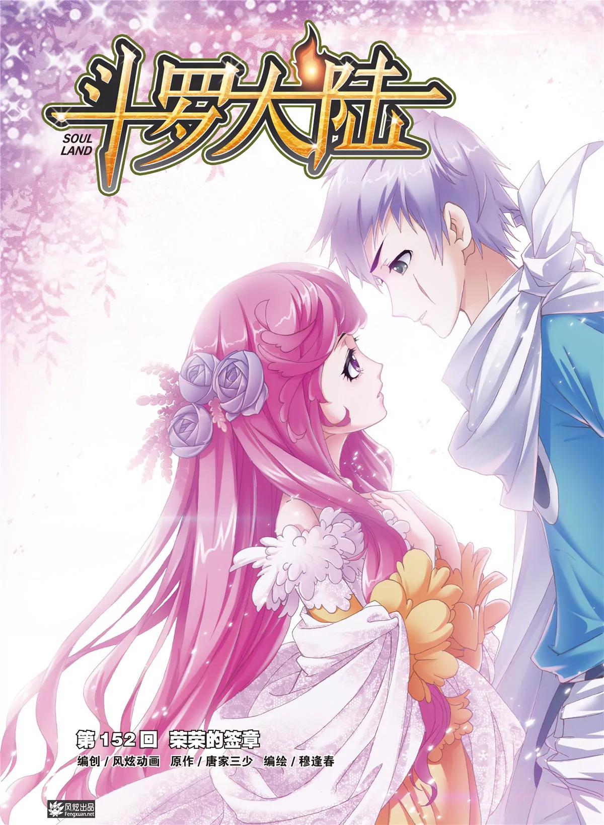 🍻风炫漫画 第四期 第36页