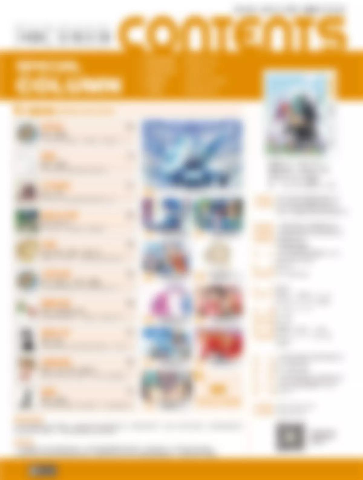 🍻风炫漫画 第四期 第7页