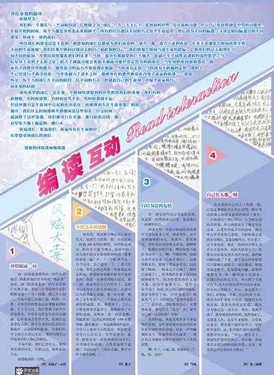 🍻风炫漫画 第六期 第3页