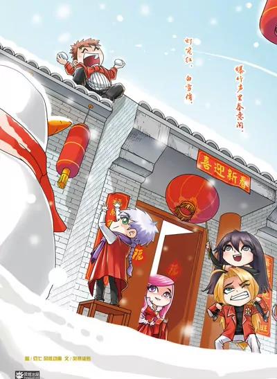 🍻风炫漫画 第六期 第4页