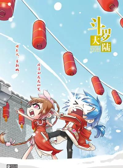 🍻风炫漫画 第六期 第5页