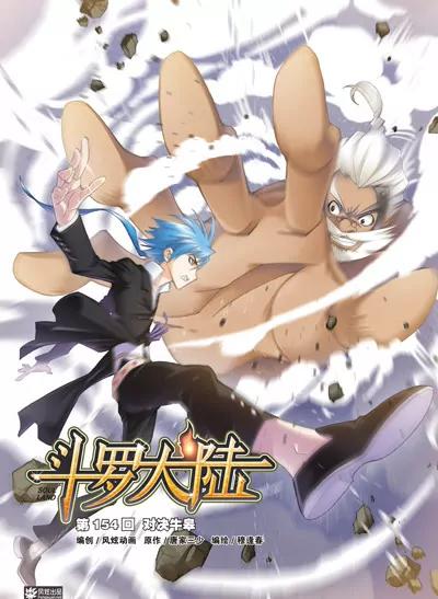 🍻风炫漫画 第六期 第8页