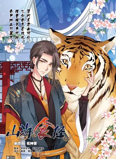 🍻风炫漫画 第八期 第15页
