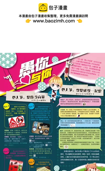 🍻风炫漫画 第八期 第2页