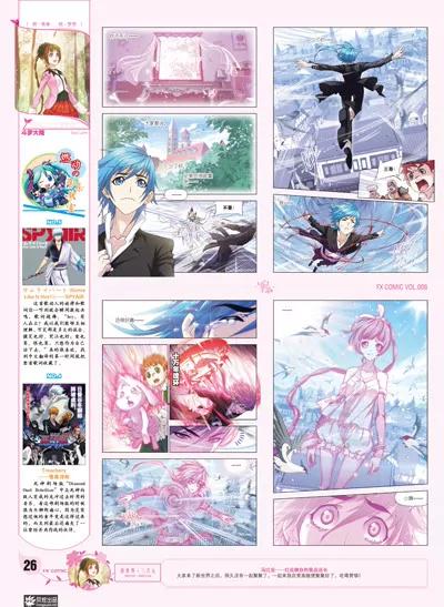 🍻风炫漫画 第八期 第27页