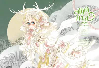 🍻风炫漫画 第八期 第4页