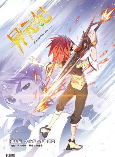 🍻风炫漫画 第八期 第45页