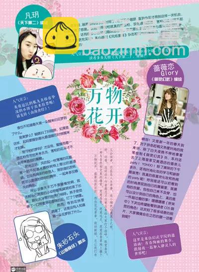 🍻风炫漫画 第八期 第5页